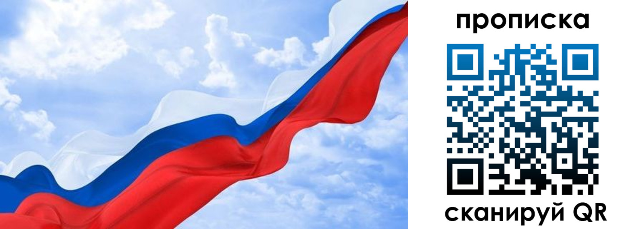 пропишу в квартире в Канске