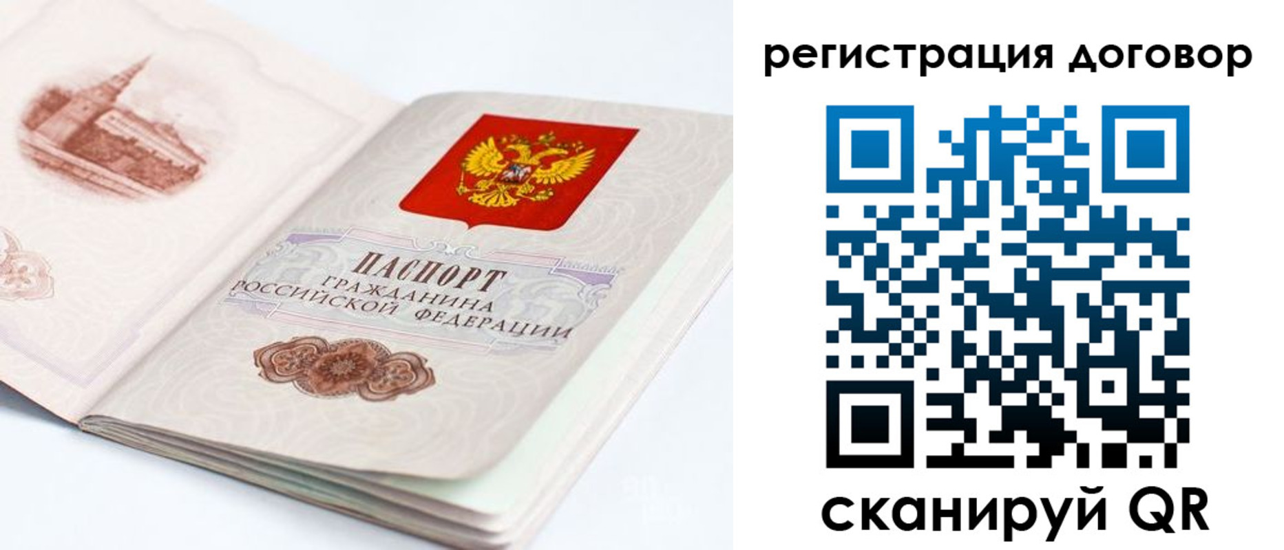 временная регистрация для школы в Канске