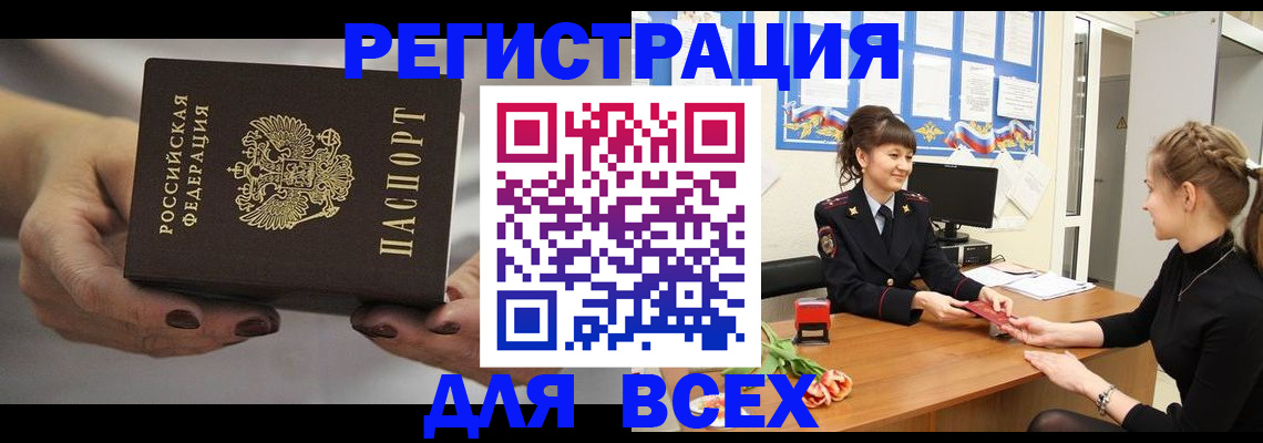 временная регистрация госуслуги в Канске