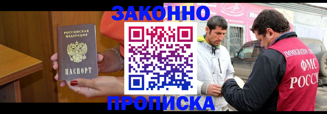 временная регистрация адрес в Канске