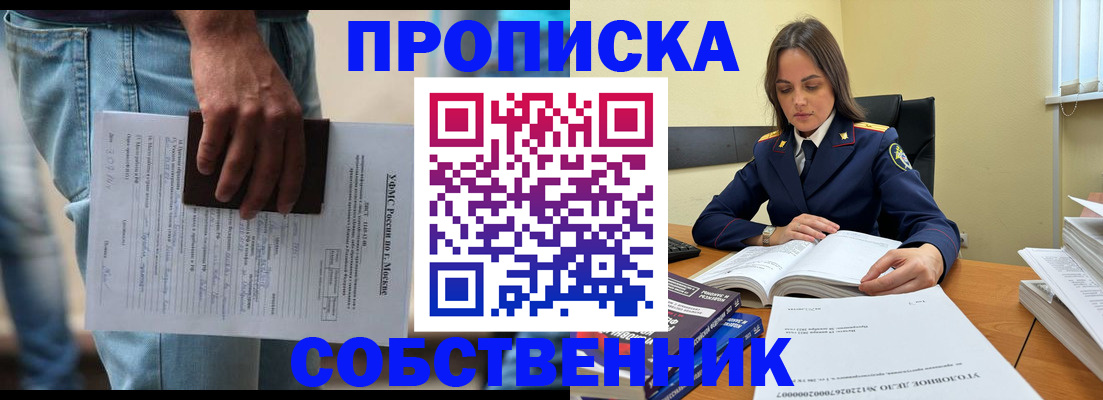 где прописаться в Канске