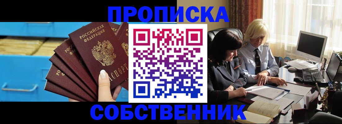 где прописаться в Канске