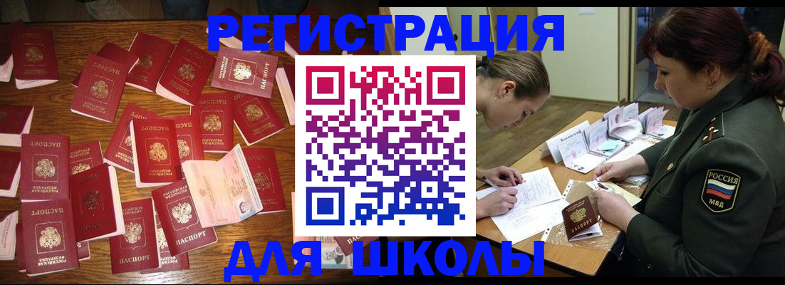 регистрация в Канске