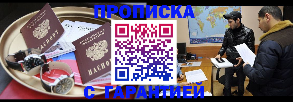 временная регистрация 2025 в Канске