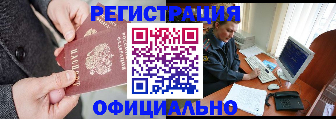 временная регистрация гарантия в Канске