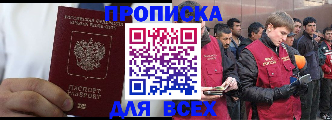 временная регистрация собственник в Канске