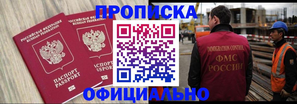 прописка поиск в Канске